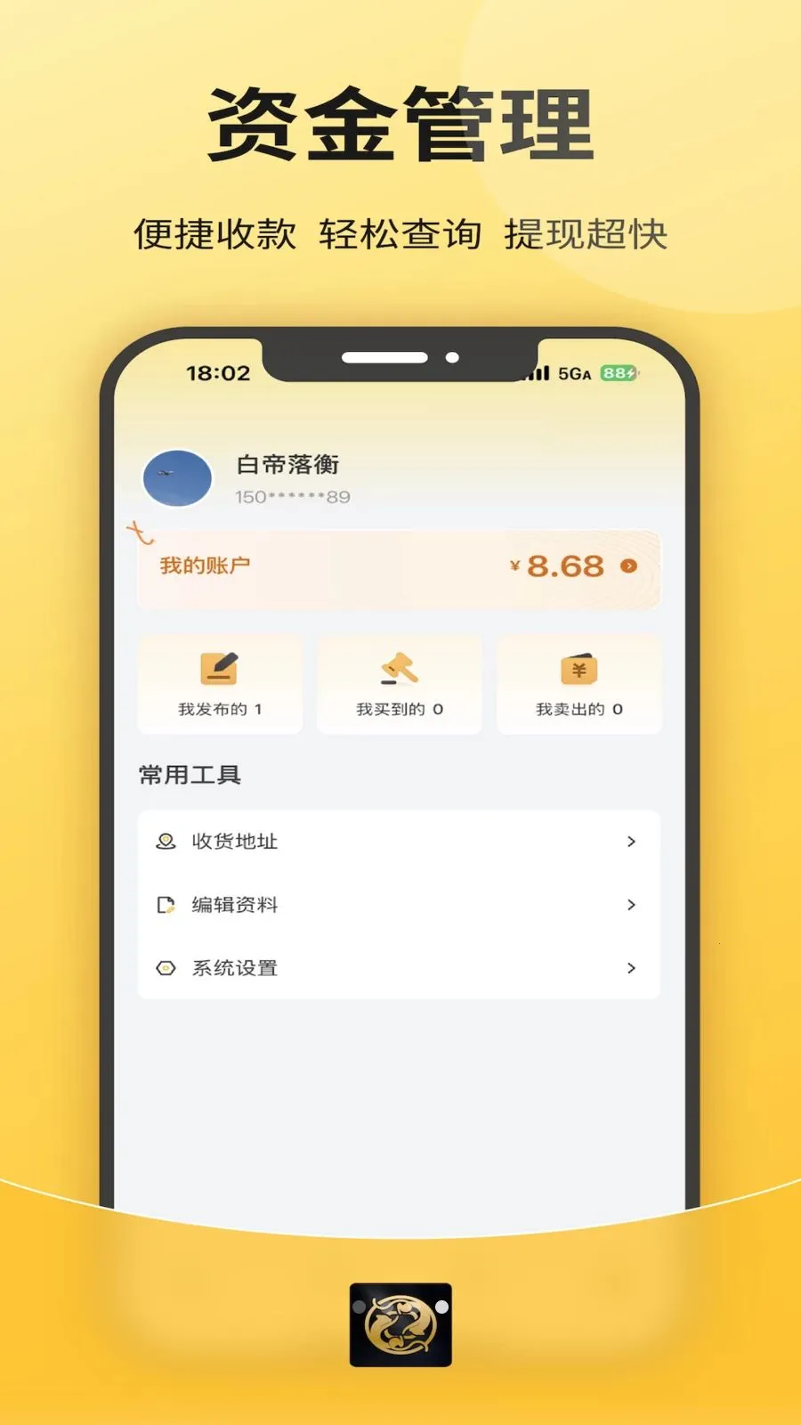 喜得收藏2026下载应用截图4