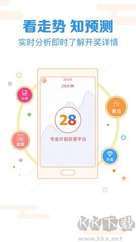 一起彩票免费版手游截图3