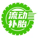 流动补胎(车后服务平台)应用2026-流动补胎(车后服务平台)官方最新版Androidv1.0.6 安卓版