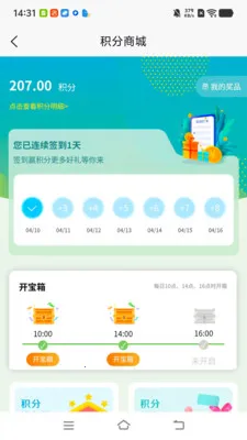 广济生活最新安卓版应用截图2