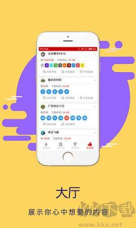 开心彩正式版手游截图3