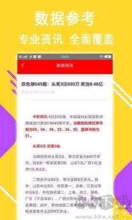 开心彩正式版手游截图2