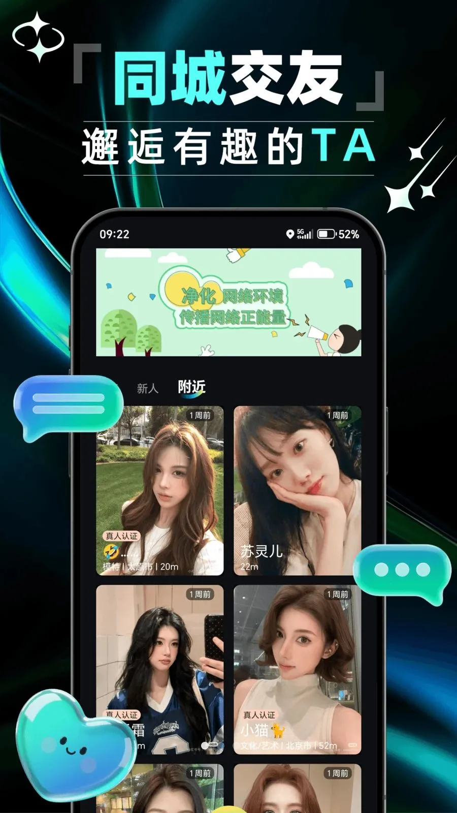 言涡(同城社交平台)应用截图1