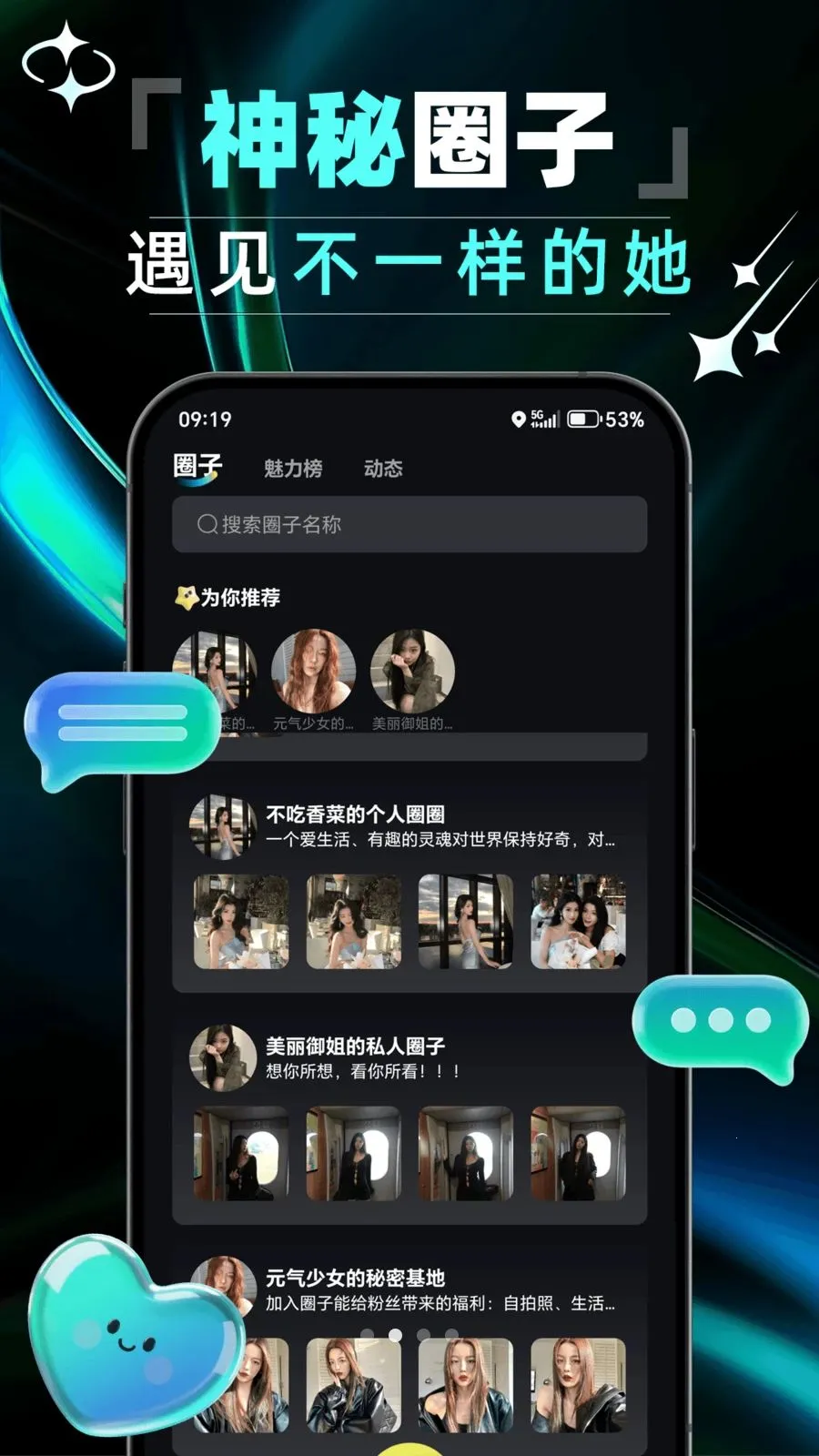 言涡(同城社交平台)应用截图2