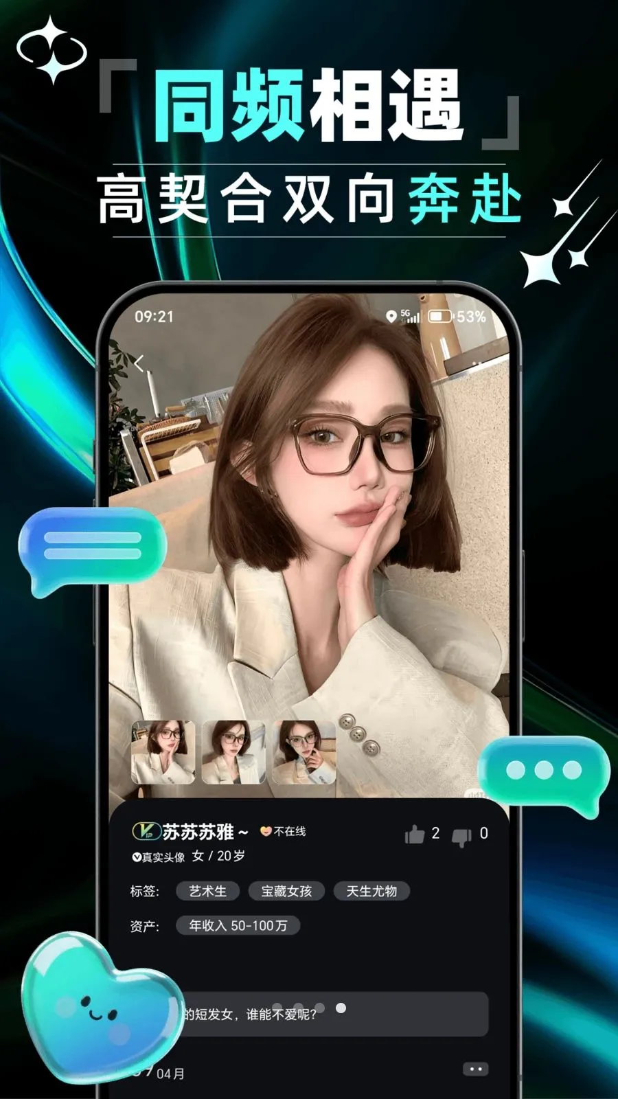 言涡(同城社交平台)应用截图4