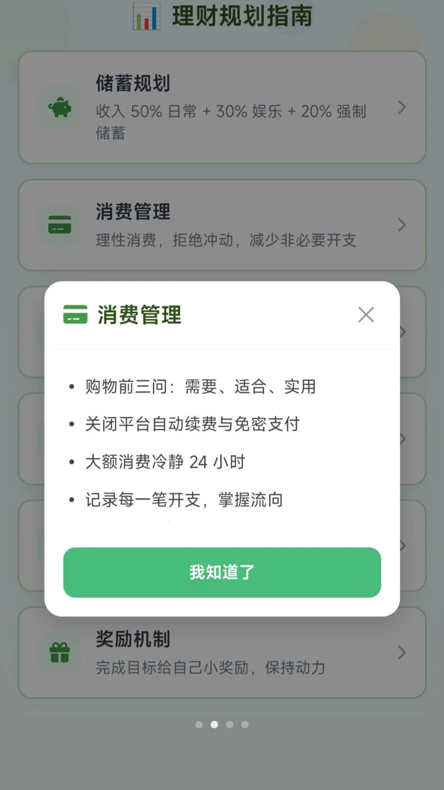 圈只胖猪最新安卓版应用截图2
