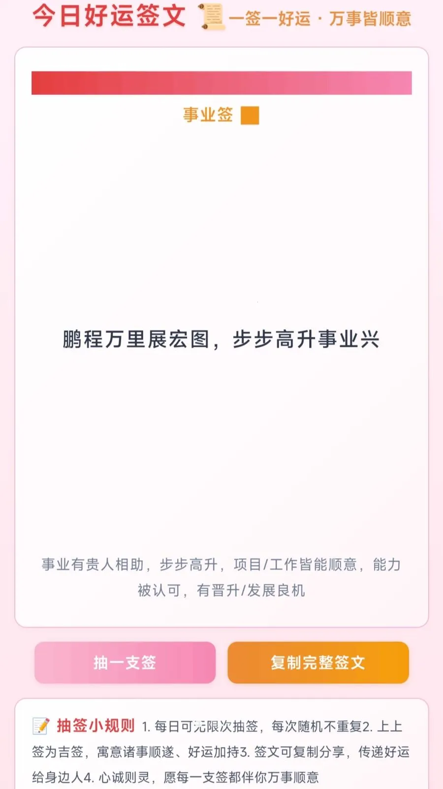 圈只胖猪最新安卓版应用截图1