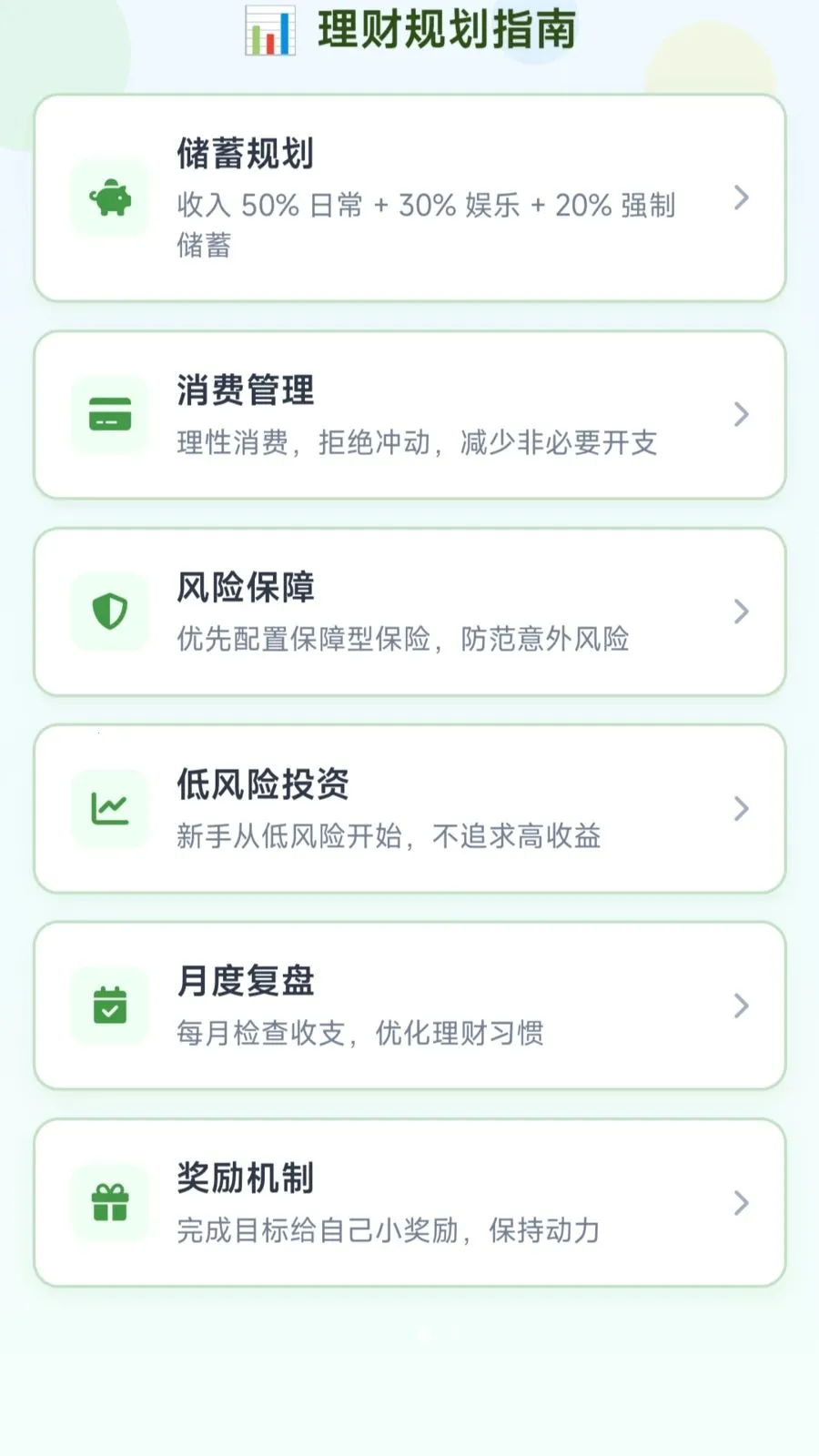 圈只胖猪最新安卓版应用截图3