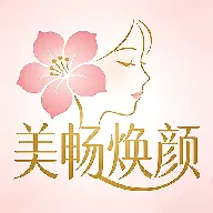 美畅焕颜(一站式变美工具)应用2026-美畅焕颜(一站式变美工具)官方最新版Androidv1.1 安卓版