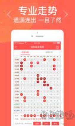 赢彩吧iOS版