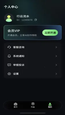 星目AI(图片处理工具)应用截图1