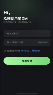 星目AI(图片处理工具)应用截图4