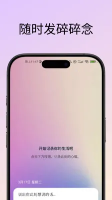 53Hz同频匹配交友2026官方最新版本应用截图4