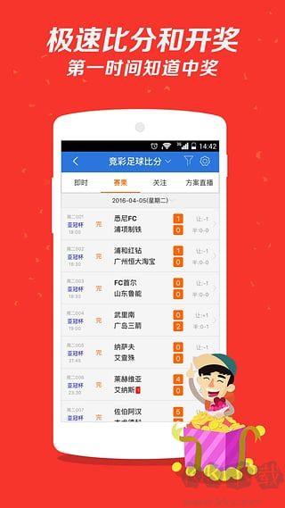 彩5回馈版手游截图2