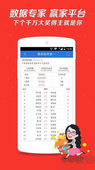 彩5回馈版手游截图3