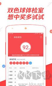 彩票达人官网版app手游截图1