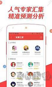 彩票达人官网版app手游截图2