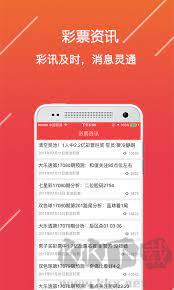 9万彩票APP手游截图2