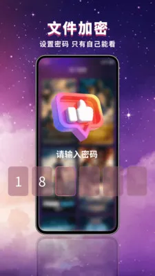悦享隐私播放器最新安卓版应用截图1