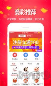 富康彩票安卓版手游截图1