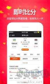 富康彩票安卓版手游截图3