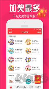 彩票管家手游截图1