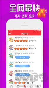 彩票管家