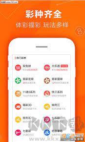 满堂彩票免费版手游截图2