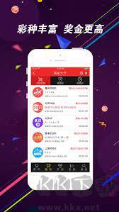 鸿运彩票珍藏版手游截图2
