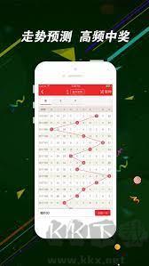 鸿运彩票珍藏版手游截图1