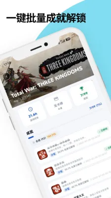 蒸汽智能管家(游戏账号管理)应用截图4