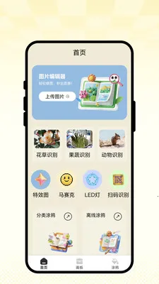 灵笔绘图画2026最新版本应用截图2
