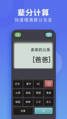 π计算器(多功能计算器)应用截图3