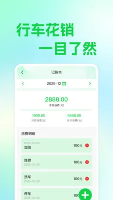 安平车主服务(车主实用工具)应用截图3