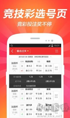 彩票111极速版手游截图1