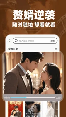 免费短剧全集看看(短剧观看平台)应用截图2