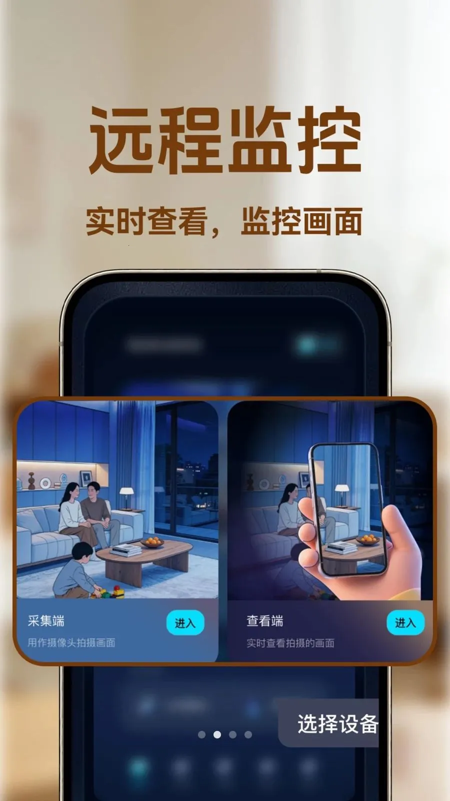 小蚁监控看家(多功能安防应用)应用截图2