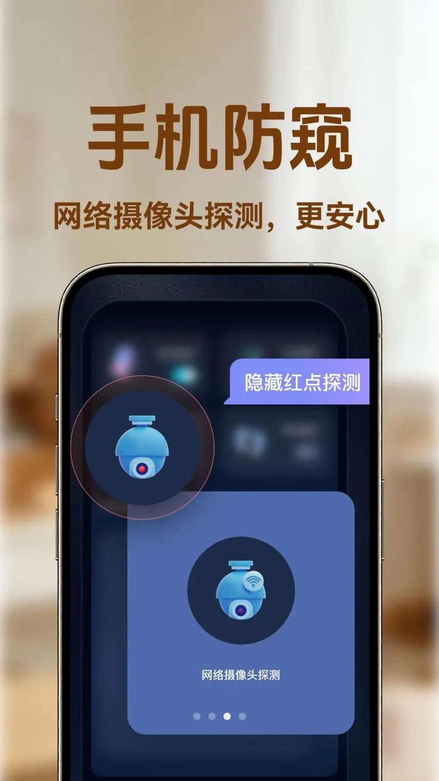 小蚁监控看家(多功能安防应用)应用截图3