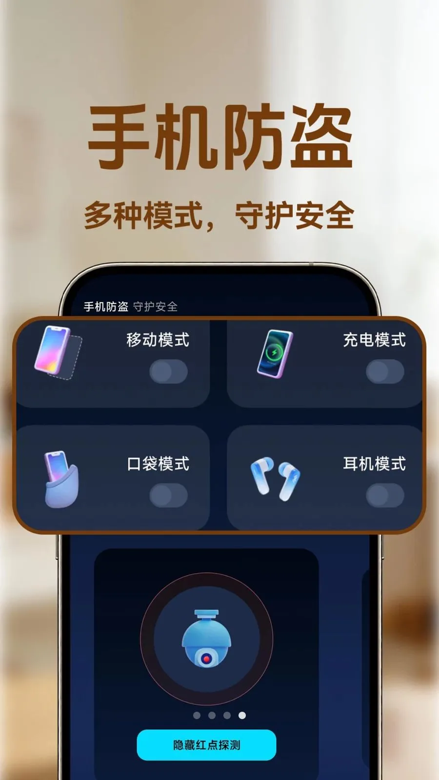 小蚁监控看家(多功能安防应用)应用截图4