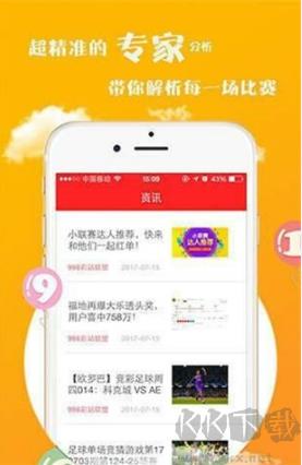 彩票霸王APP手游截图1