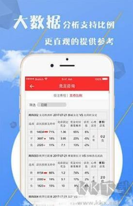 彩票霸王APP