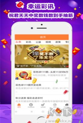 360彩票正式版手游截图2