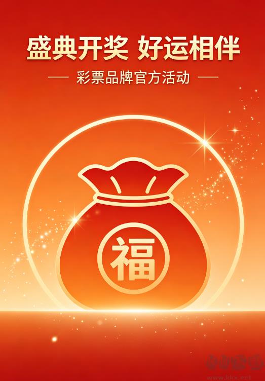 彩933安装包手游截图3
