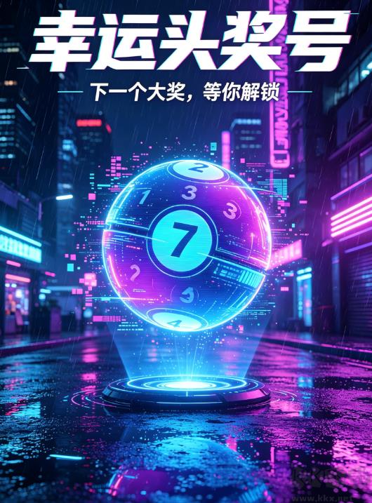 彩库宝典2.0.0版本手游截图1