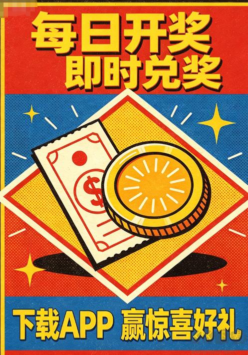 全球彩手机极速版手游截图3
