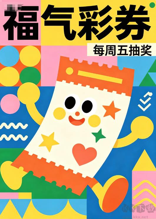 彩票七星彩官方版手游截图2