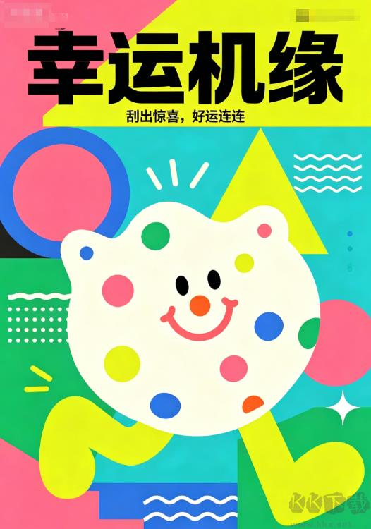 彩票七星彩官方版手游截图3