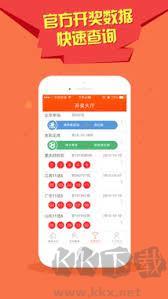 全民彩票正式版手游截图3