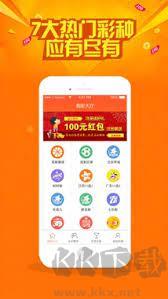 全民彩票正式版手游截图2