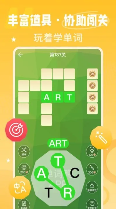 单词鸭(趣味学单词软件)应用截图4